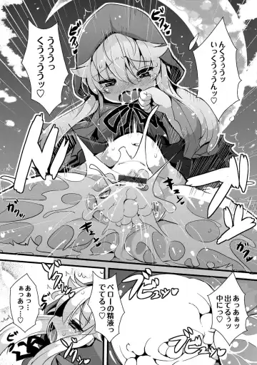 [Ro] Ookami to Akazukin Ch. 4 Fhentai - Page 19