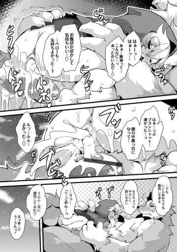 [Ro] Ookami to Akazukin Ch. 4 Fhentai - Page 20