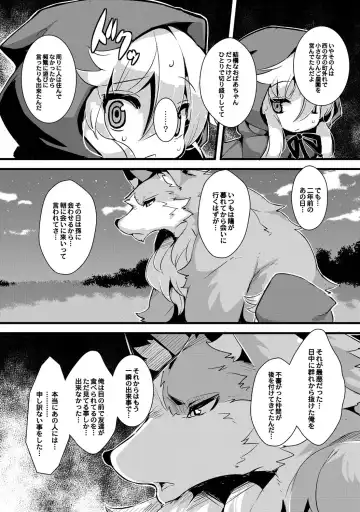 [Ro] Ookami to Akazukin Ch. 4 Fhentai - Page 22