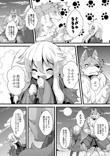 [Ro] Ookami to Akazukin Ch. 4 Fhentai - Page 4