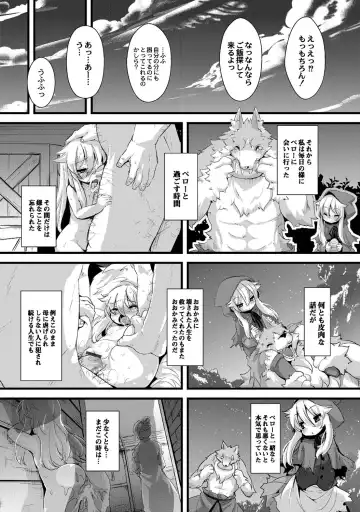[Ro] Ookami to Akazukin Ch. 4 Fhentai - Page 5