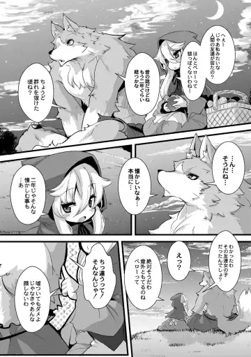 [Ro] Ookami to Akazukin Ch. 4 Fhentai - Page 6