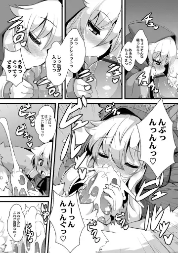 [Ro] Ookami to Akazukin Ch. 4 Fhentai - Page 9