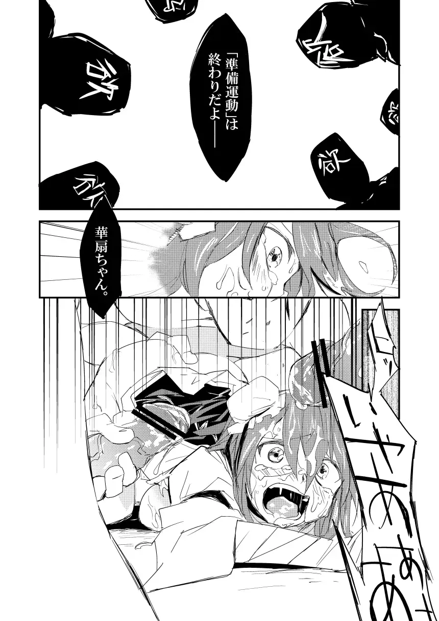 [Sape] Kasen-chan no Kinyoku Doujou Fhentai - Page 27