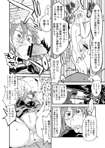 [Sape] Kasen-chan no Kinyoku Doujou Fhentai - Page 15