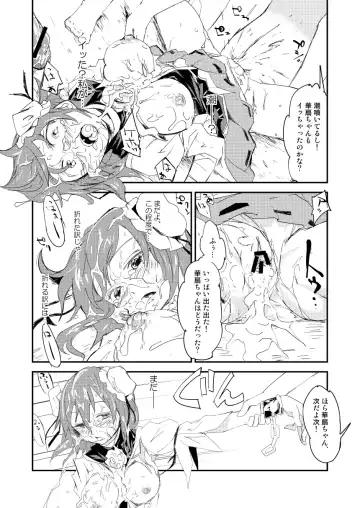 [Sape] Kasen-chan no Kinyoku Doujou Fhentai - Page 24