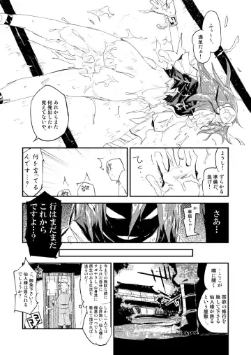 [Sape] Kasen-chan no Kinyoku Doujou Fhentai - Page 34