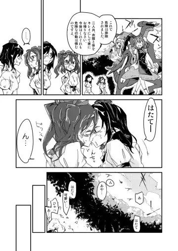 [Sape] Kasen-chan no Kinyoku Doujou Fhentai - Page 8