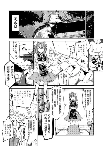 [Sape] Kasen-chan no Kinyoku Doujou Fhentai - Page 9