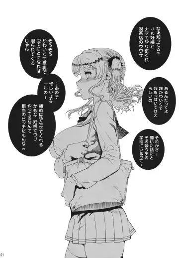 [Carn] Prescription 06 - Kouhen Fhentai - Page 22