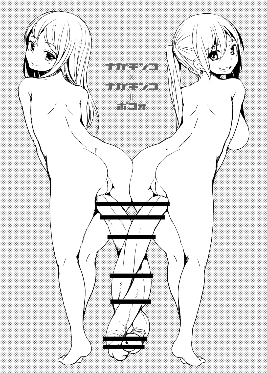 [Bosshi] Futaboko Fhentai - Page 11