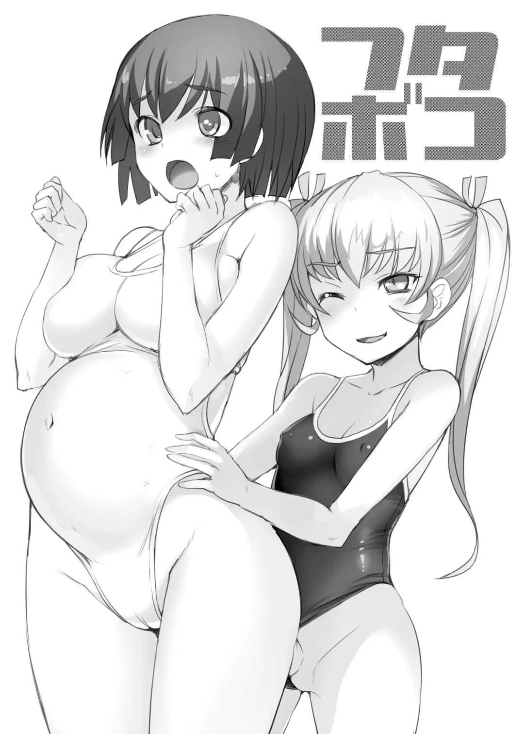 [Bosshi] Futaboko Fhentai - Page 2