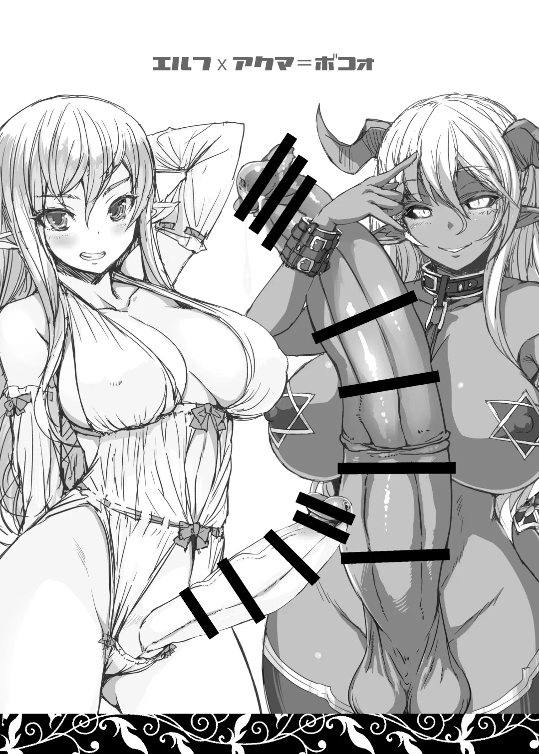 [Bosshi] Futaboko Fhentai - Page 5