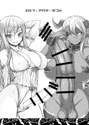 [Bosshi] Futaboko Fhentai - Page 5