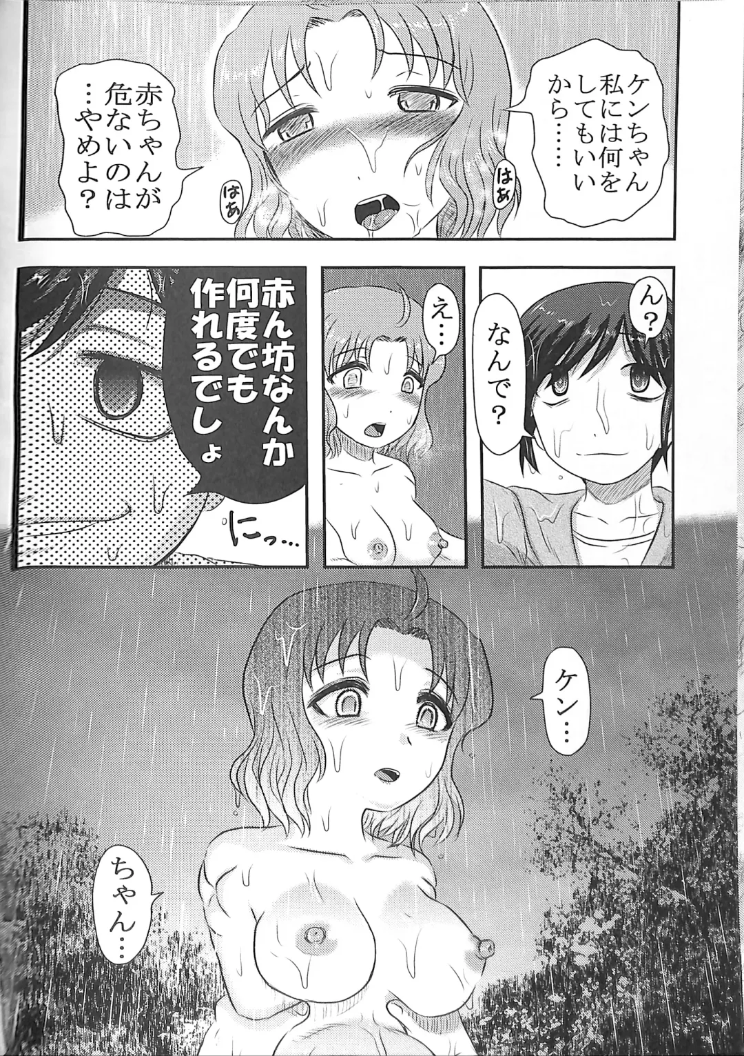 [Uziga Waita] Dokudoku GRAVESTONE Kanketsuhen Fhentai - Page 10