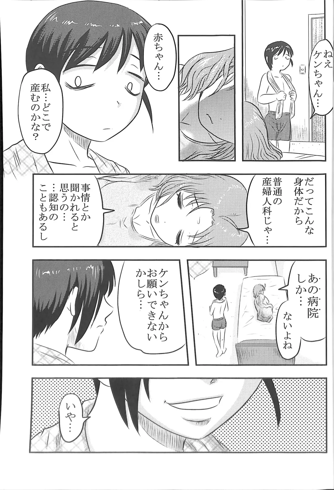 [Uziga Waita] Dokudoku GRAVESTONE Kanketsuhen Fhentai - Page 17