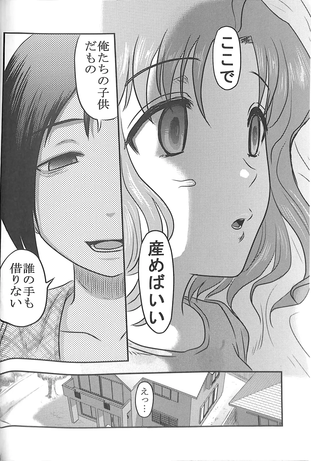 [Uziga Waita] Dokudoku GRAVESTONE Kanketsuhen Fhentai - Page 18