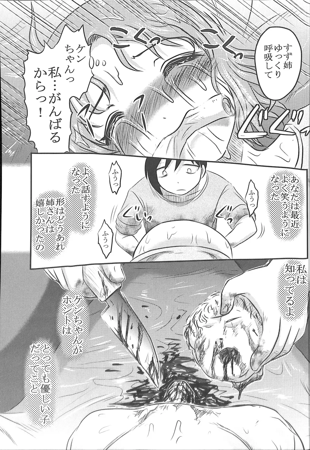 [Uziga Waita] Dokudoku GRAVESTONE Kanketsuhen Fhentai - Page 27