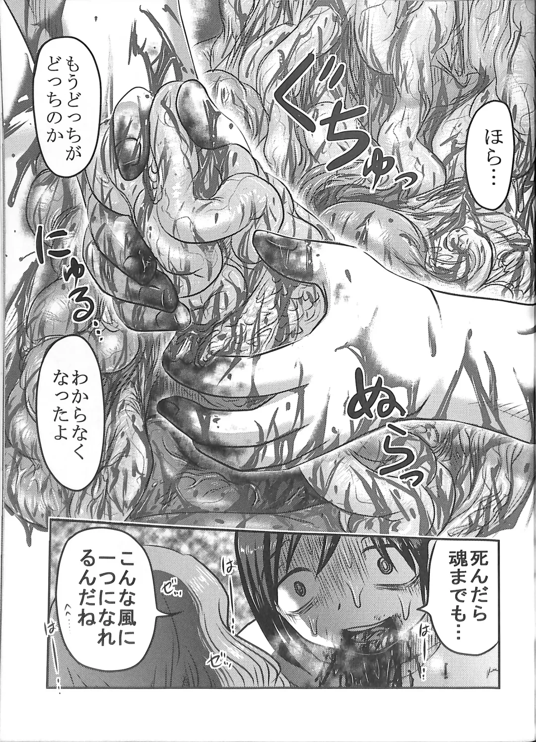 [Uziga Waita] Dokudoku GRAVESTONE Kanketsuhen Fhentai - Page 63