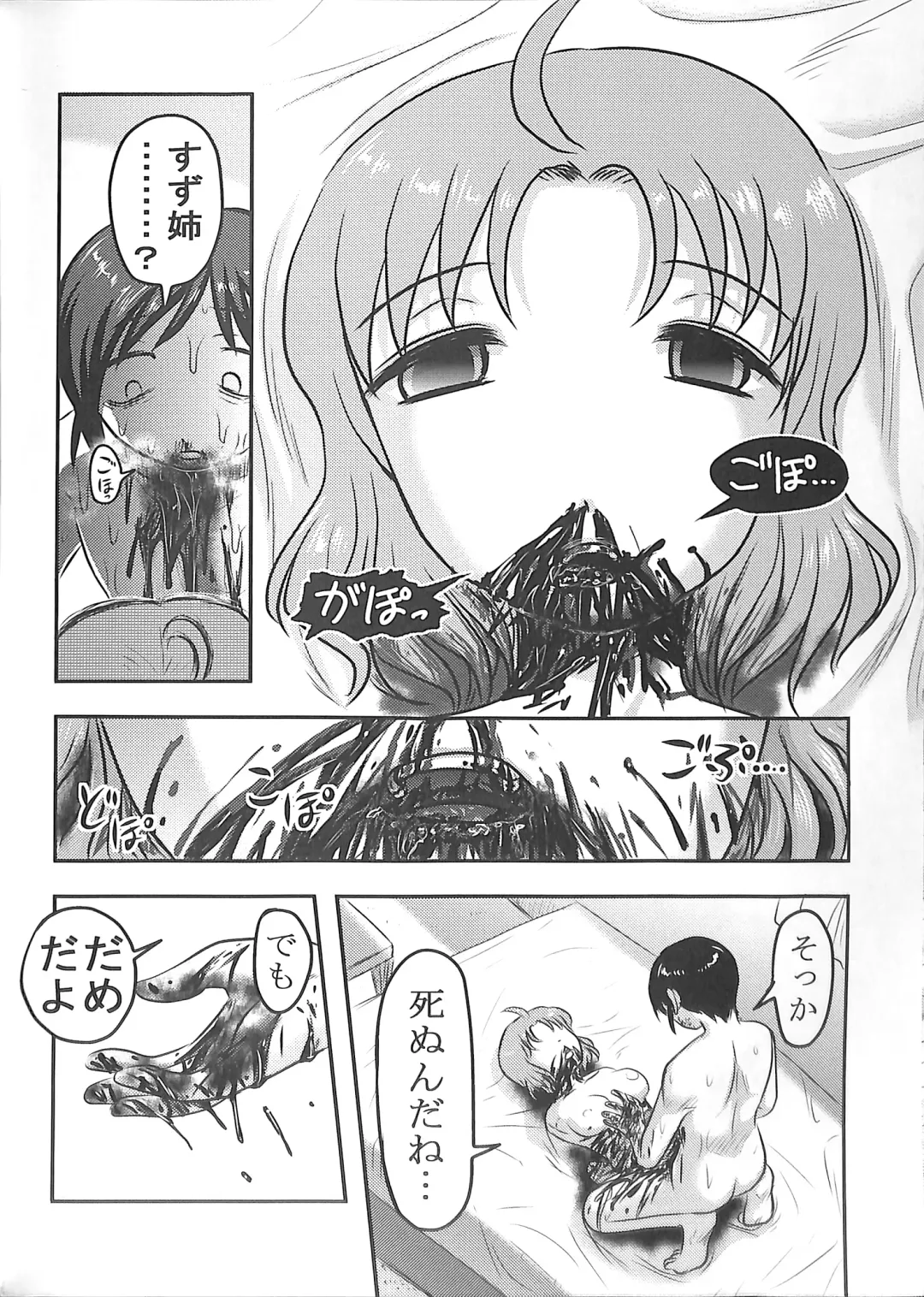 [Uziga Waita] Dokudoku GRAVESTONE Kanketsuhen Fhentai - Page 64