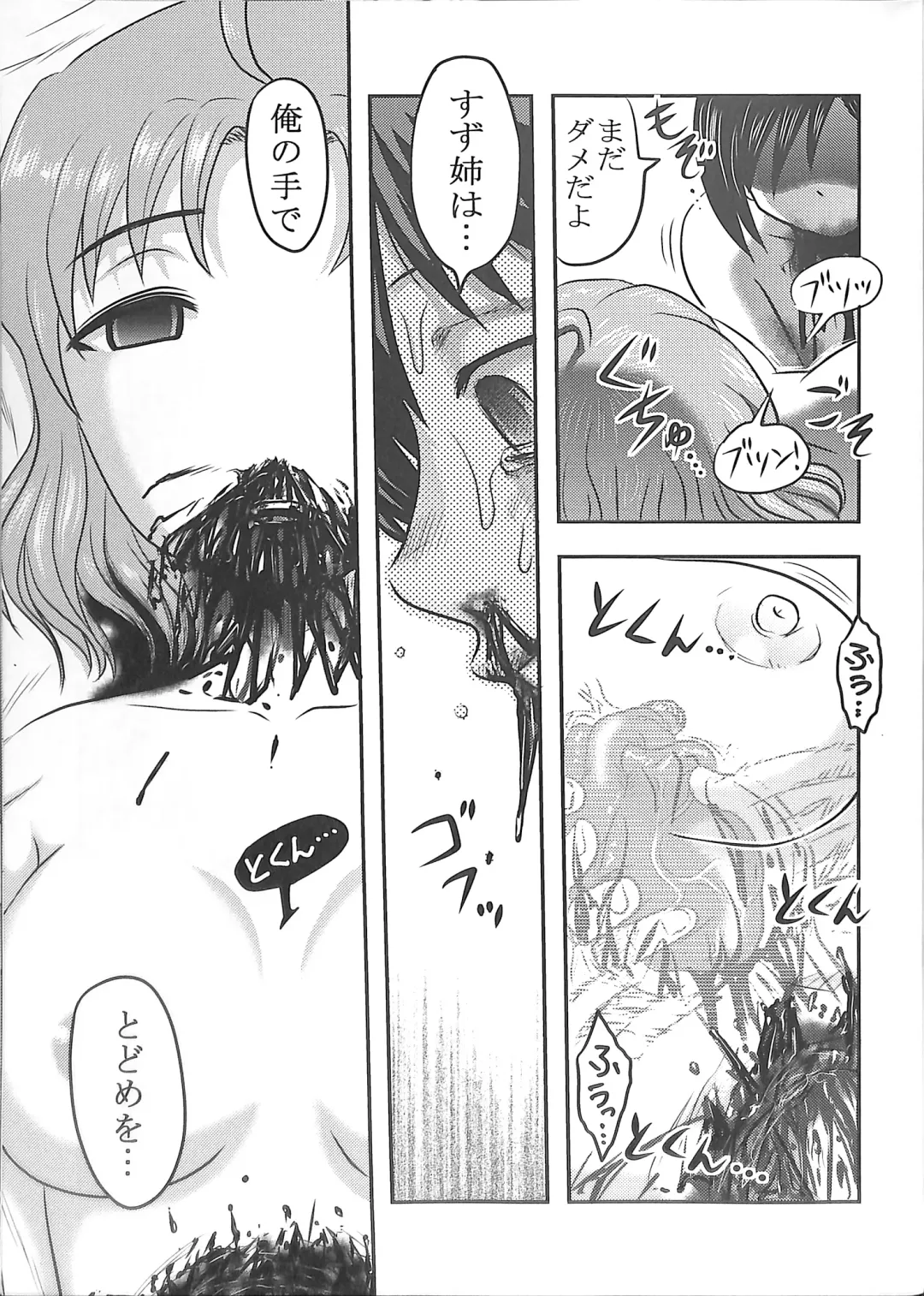 [Uziga Waita] Dokudoku GRAVESTONE Kanketsuhen Fhentai - Page 65