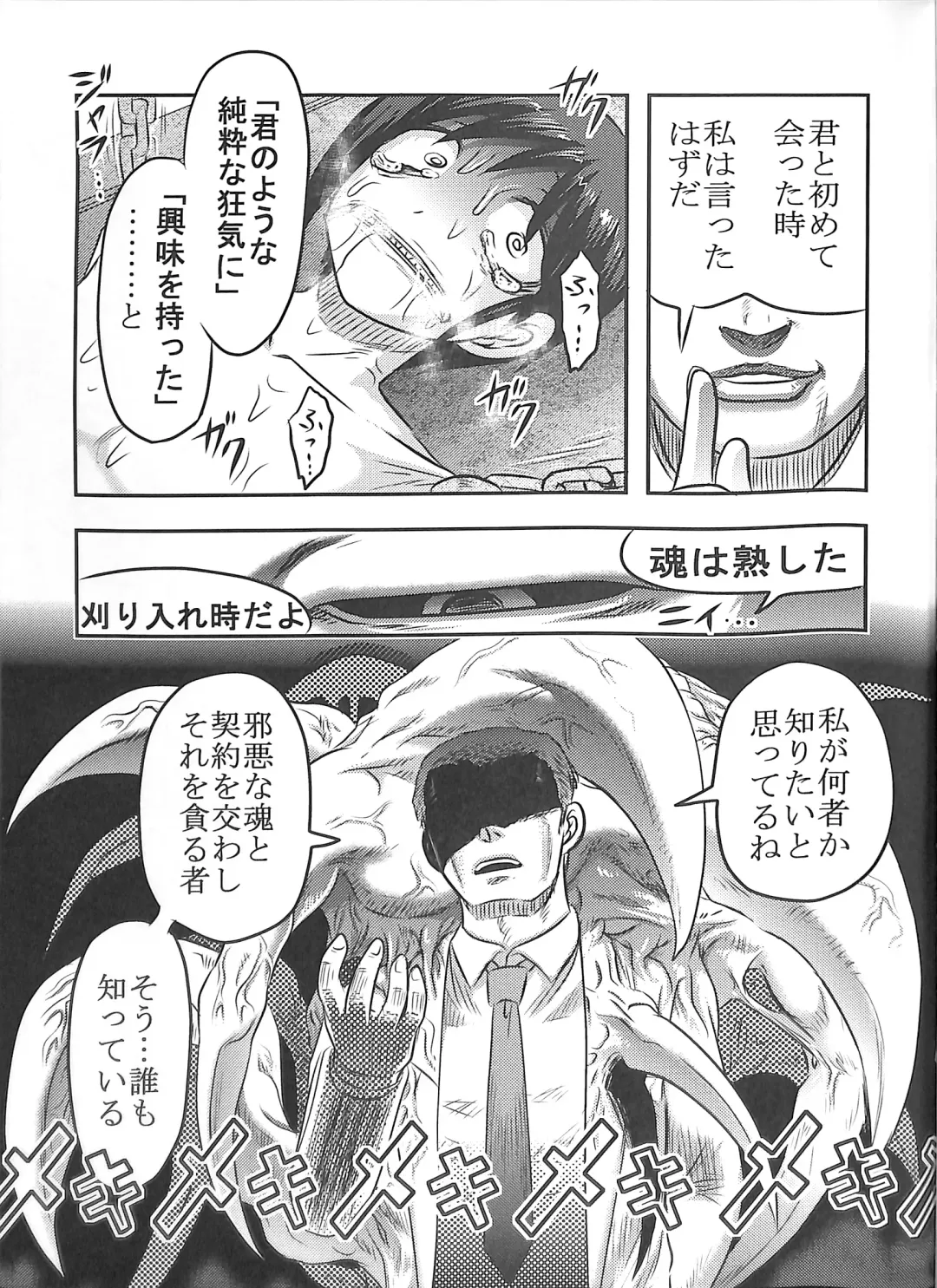 [Uziga Waita] Dokudoku GRAVESTONE Kanketsuhen Fhentai - Page 71