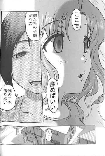 [Uziga Waita] Dokudoku GRAVESTONE Kanketsuhen Fhentai - Page 18