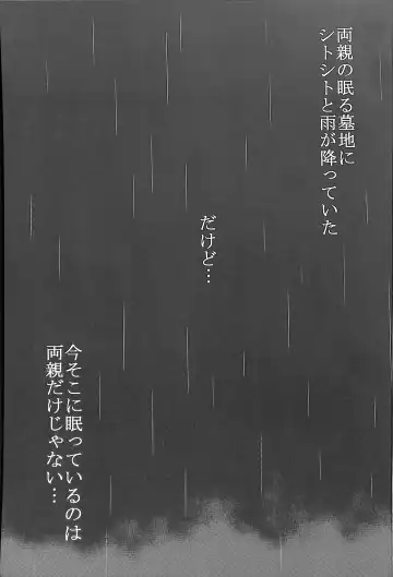 [Uziga Waita] Dokudoku GRAVESTONE Kanketsuhen Fhentai - Page 3