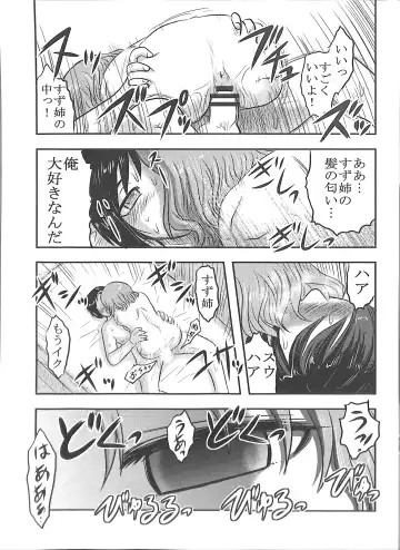 [Uziga Waita] Dokudoku GRAVESTONE Kanketsuhen Fhentai - Page 39