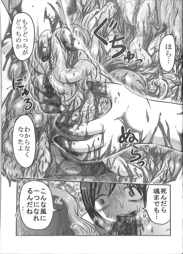 [Uziga Waita] Dokudoku GRAVESTONE Kanketsuhen Fhentai - Page 63