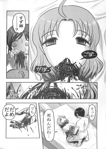 [Uziga Waita] Dokudoku GRAVESTONE Kanketsuhen Fhentai - Page 64