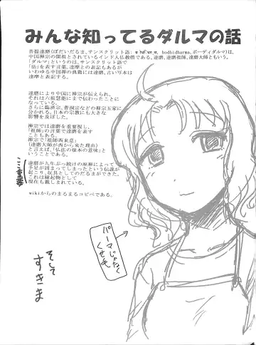 [Uziga Waita] Dokudoku GRAVESTONE Kanketsuhen Fhentai - Page 77