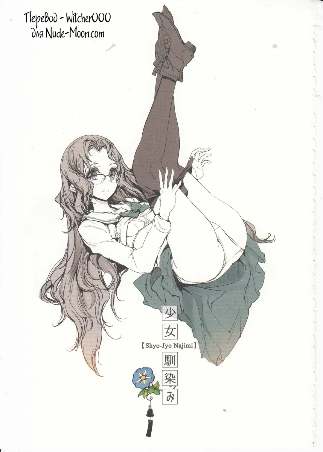 [Endou Okito] Shoujo Najimi Fhentai - Page 2