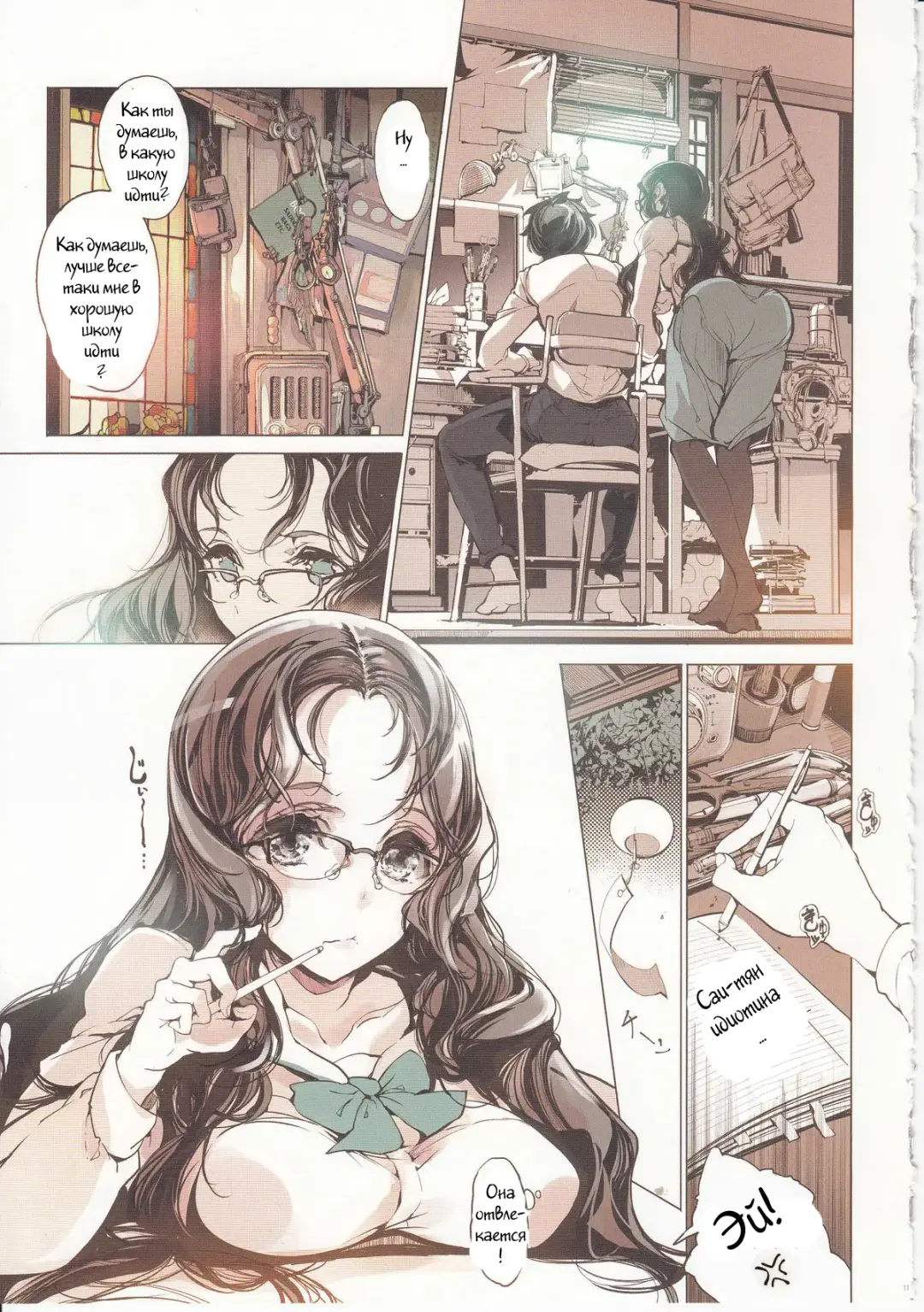 [Endou Okito] Shoujo Najimi Fhentai - Page 10