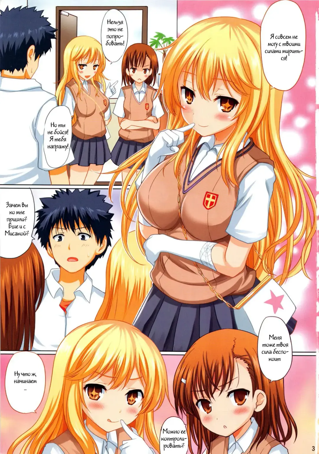 [Hamo] Sexy Mentalism Fhentai - Page 2