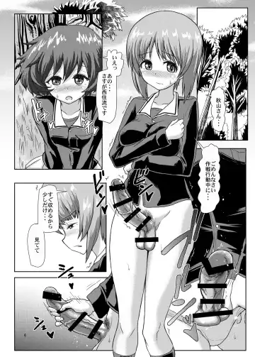 [Hakaba Yodomu] Panzer High no Osamekata Fhentai - Page 5