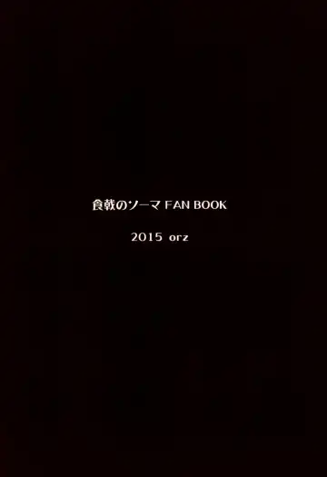 [3u] Erina-sama Tsukamaeta Fhentai - Page 17