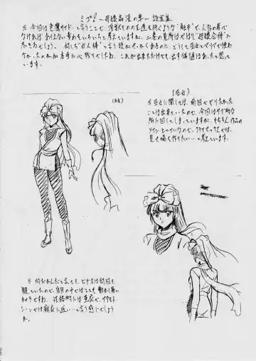 [Kannaduki Kanna] Miko Miko! ~Boshi Kanin no Shou~ Fhentai - Page 22