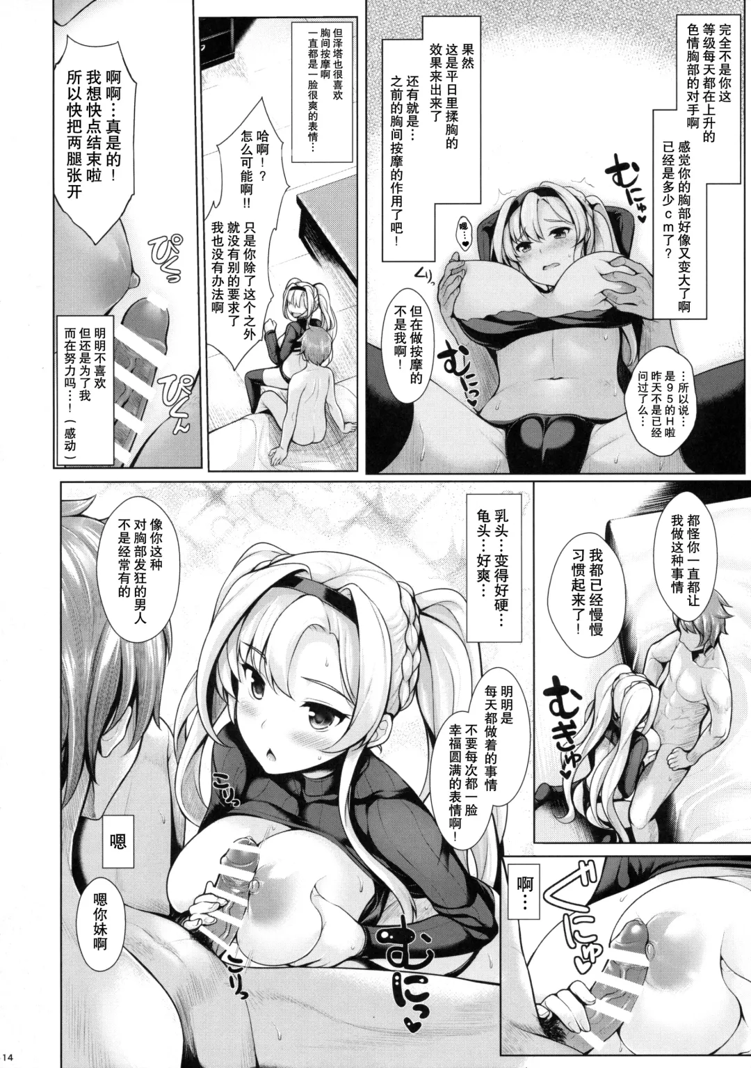 [Uni8] Grazuri! Fhentai - Page 14