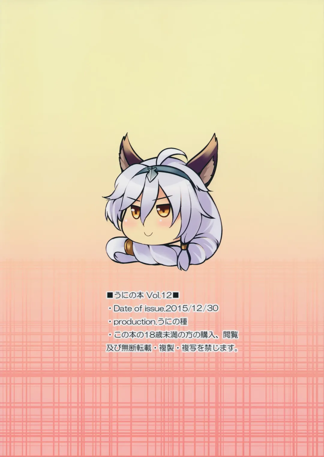 [Uni8] Grazuri! Fhentai - Page 25