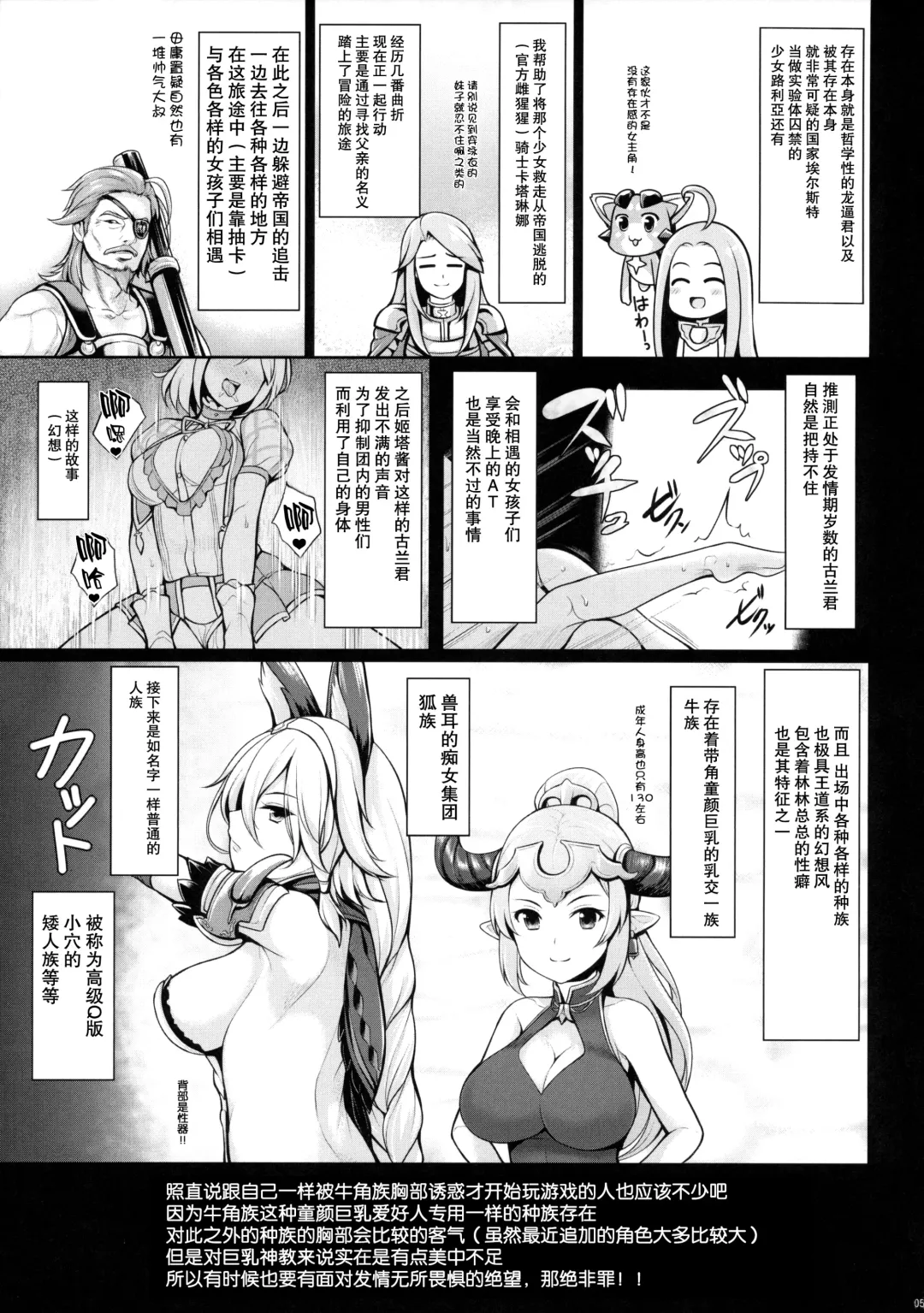 [Uni8] Grazuri! Fhentai - Page 5
