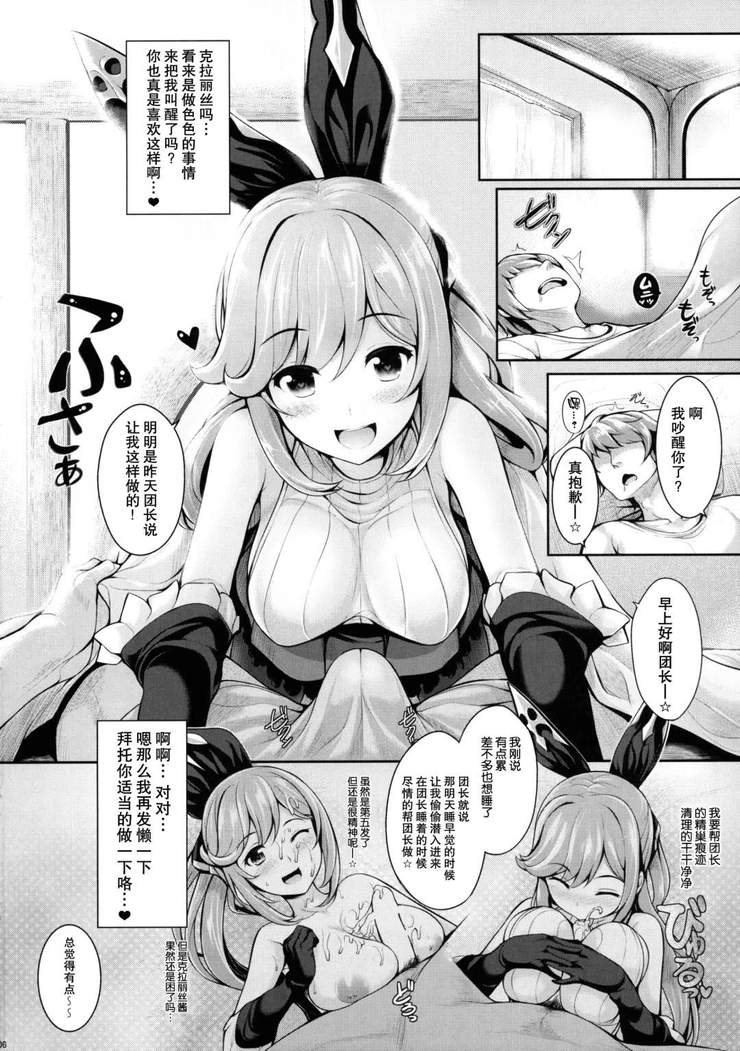 [Uni8] Grazuri! Fhentai - Page 6