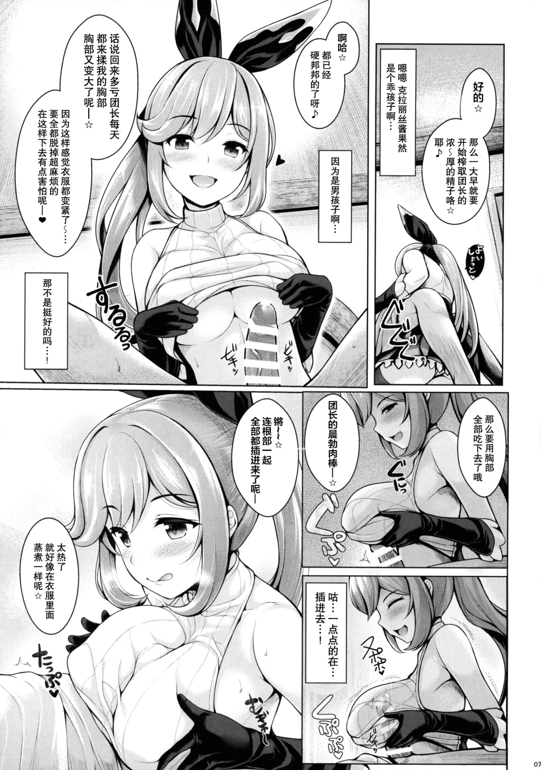 [Uni8] Grazuri! Fhentai - Page 7