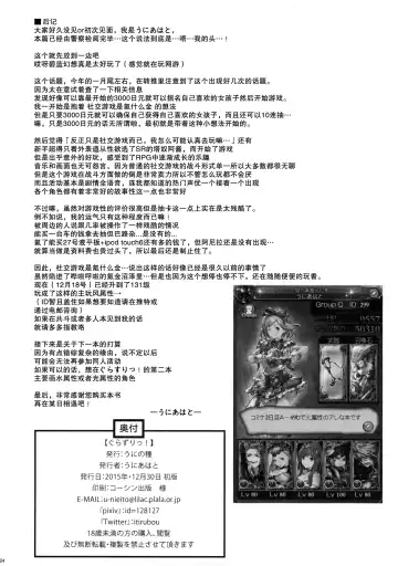 [Uni8] Grazuri! Fhentai - Page 24