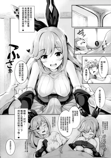 [Uni8] Grazuri! Fhentai - Page 6