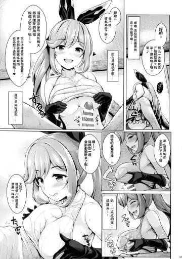 [Uni8] Grazuri! Fhentai - Page 7
