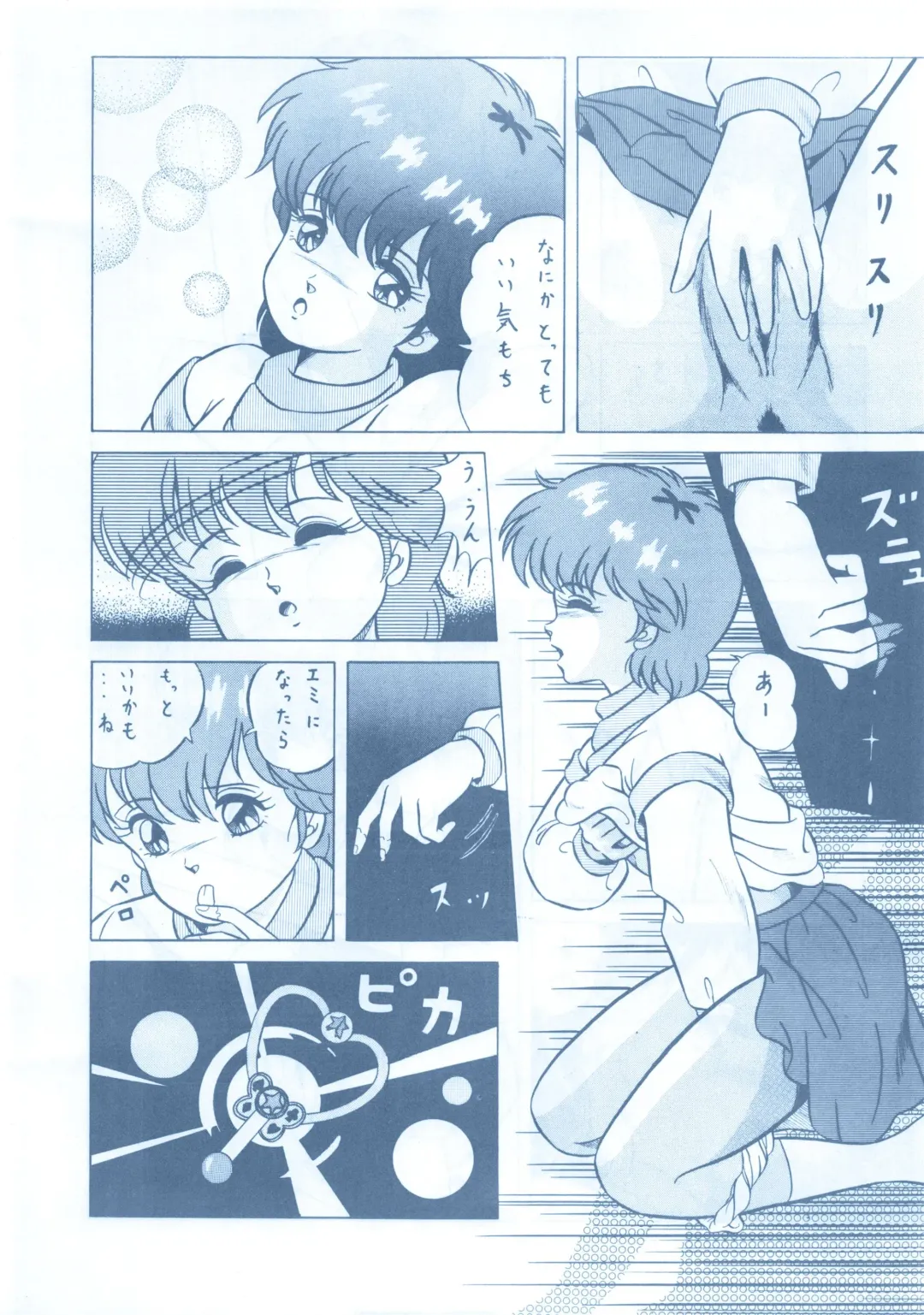 LOOK OUT 13 Fhentai - Page 18