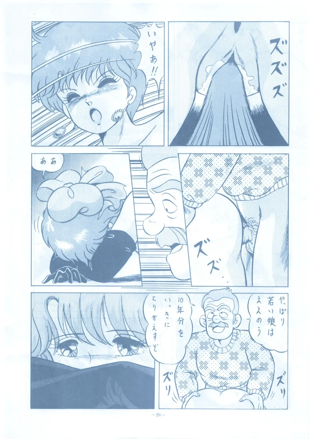 LOOK OUT 13 Fhentai - Page 26