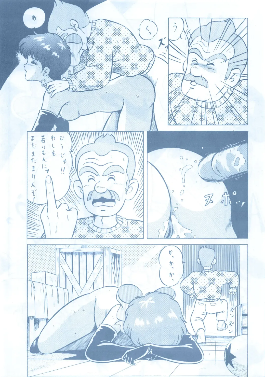 LOOK OUT 13 Fhentai - Page 28