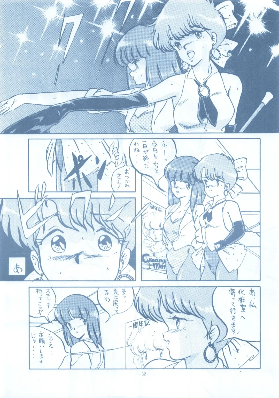 LOOK OUT 13 Fhentai - Page 32